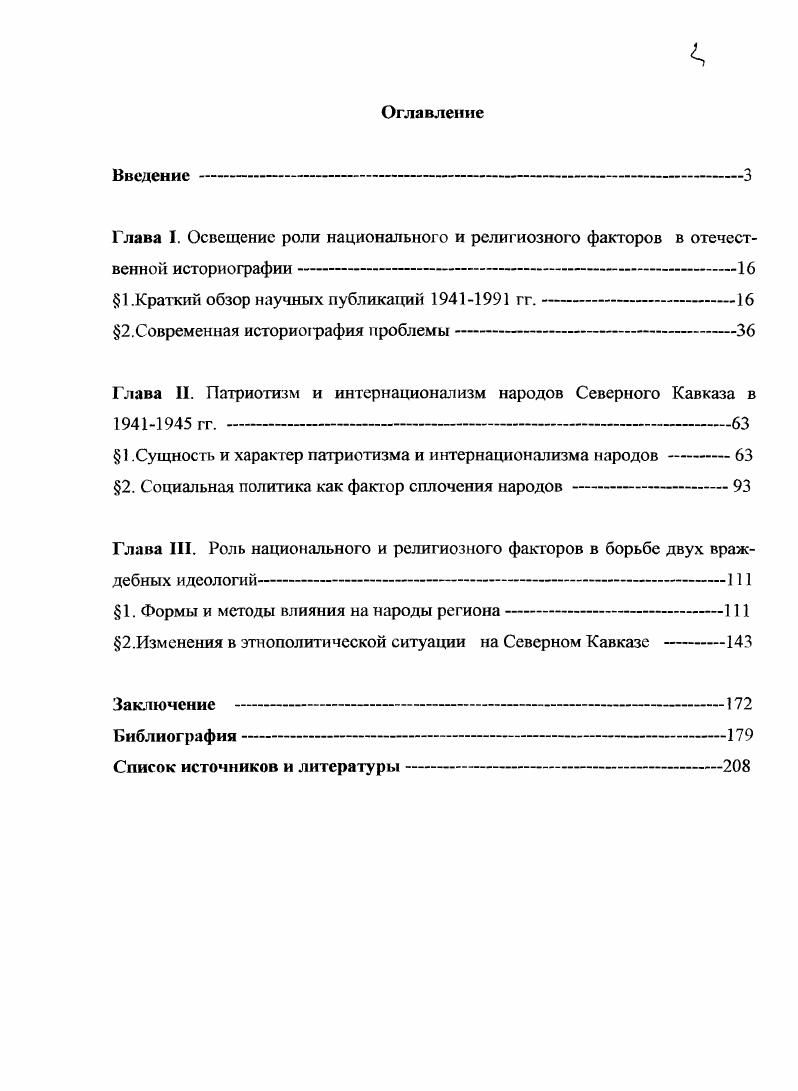 "стана в годы Великой Отечественной войны. Работы тех лет носили в основном публицистический и прикладной характер. 