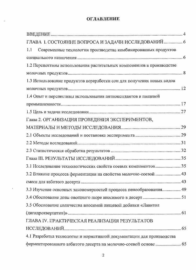 "ГЛАВА 1. СОСТОЯНИЕ ВОПРОСА И ЗАДАЧИ ИССЛЕДОВАНИЙ