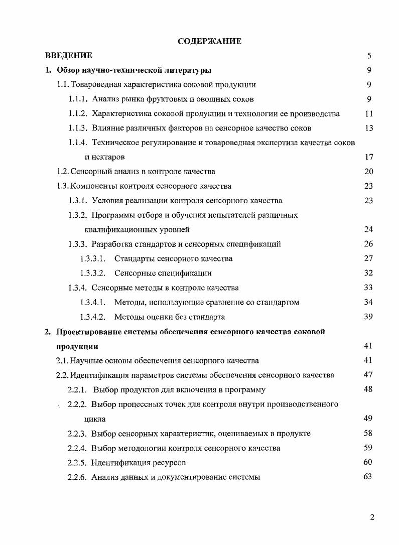 "1. Обзор научнотехнической литературы 