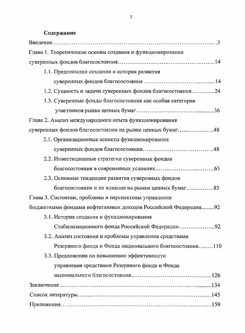 "1.1. Предпосылки создания и история развития