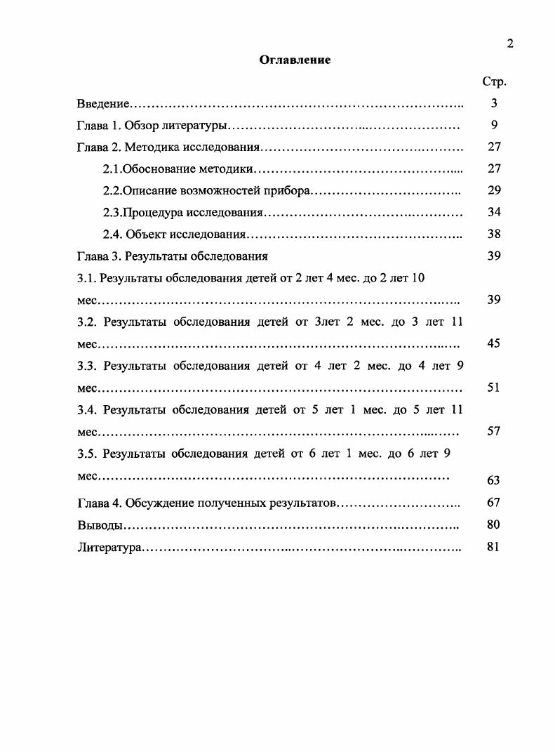"2.2.0писание возможностей прибора. 