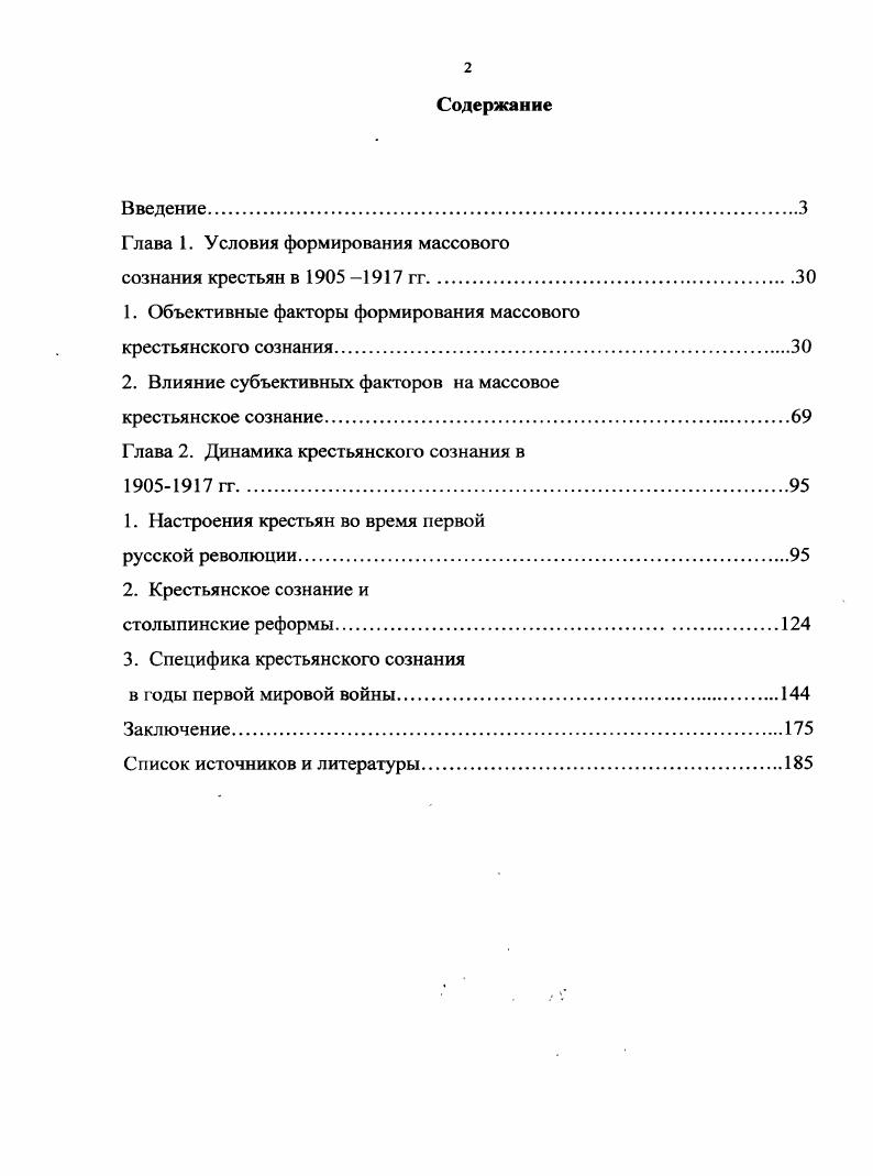 "Изучение массового общественного сознания важный вопрос исторической науки на