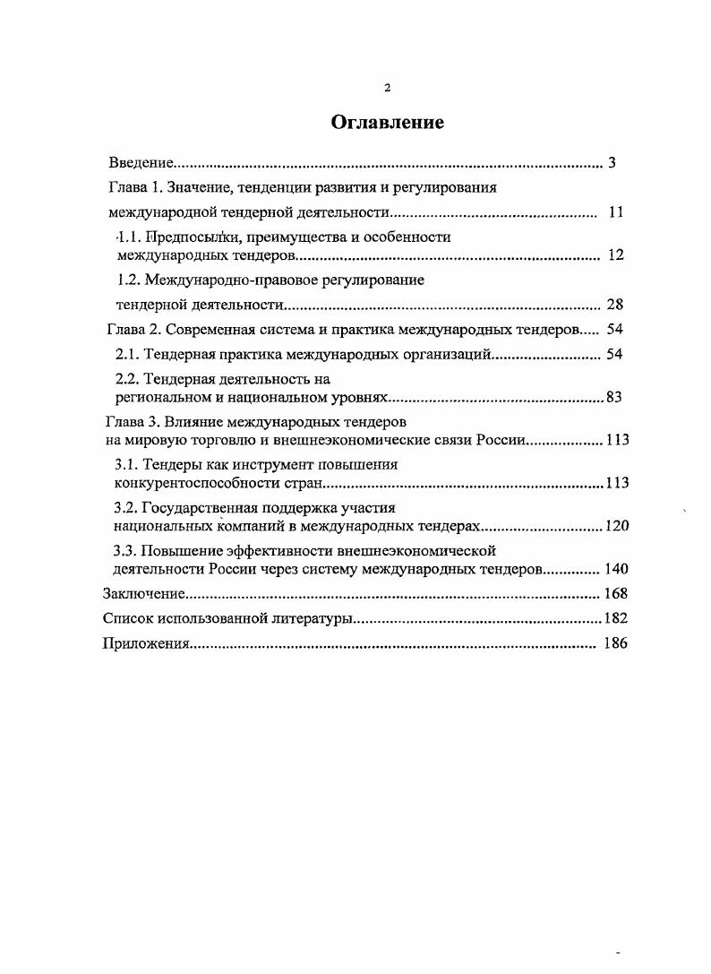 "1.1. Предпосылки, преимущества и особенности