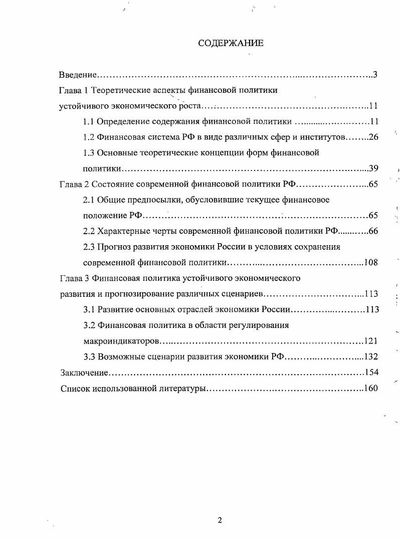 "Теоретическая и методологическая основа исследования. 