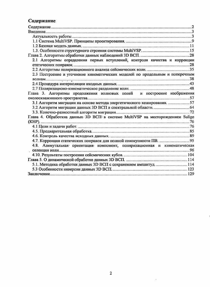 "1.1 Система iV. Принципы проектирования.