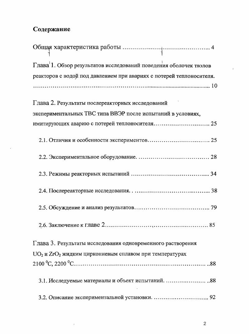 "2.1. Отличия и особенности экспериментов.
