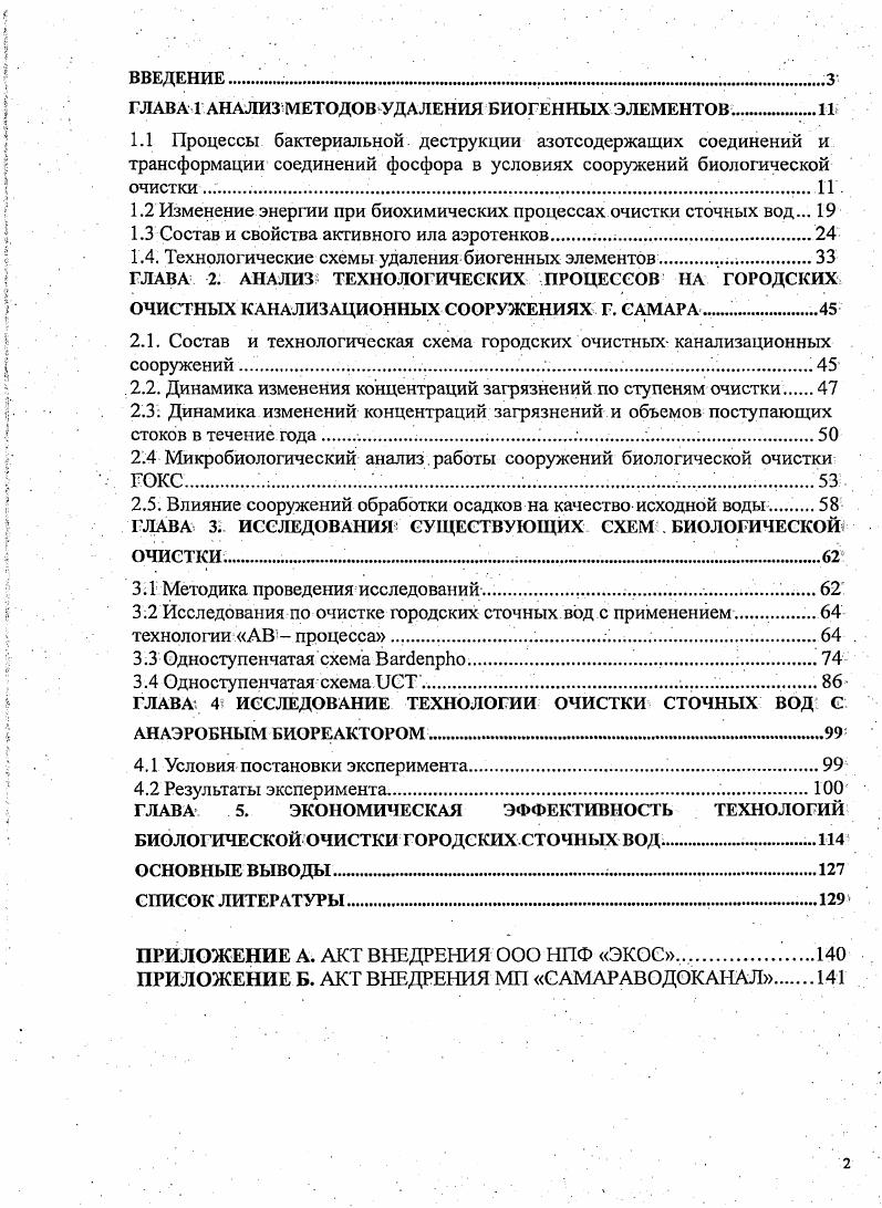 "АКТУАЛЬНОСТЬ