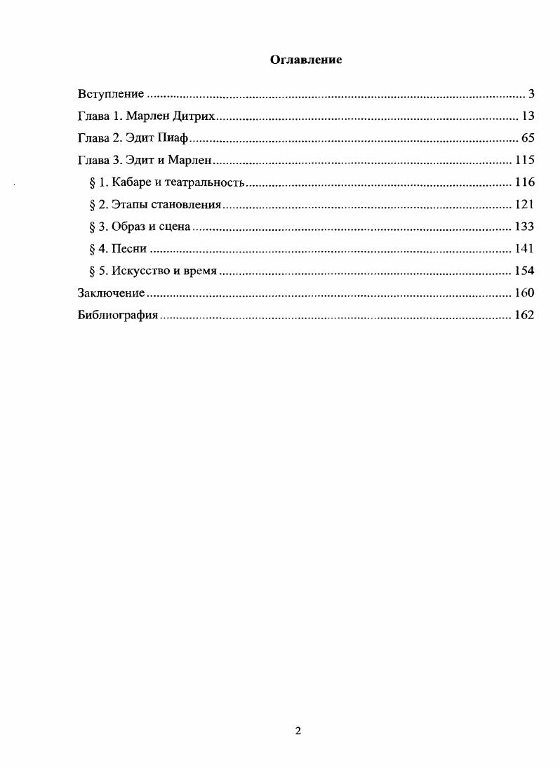 "Заключение