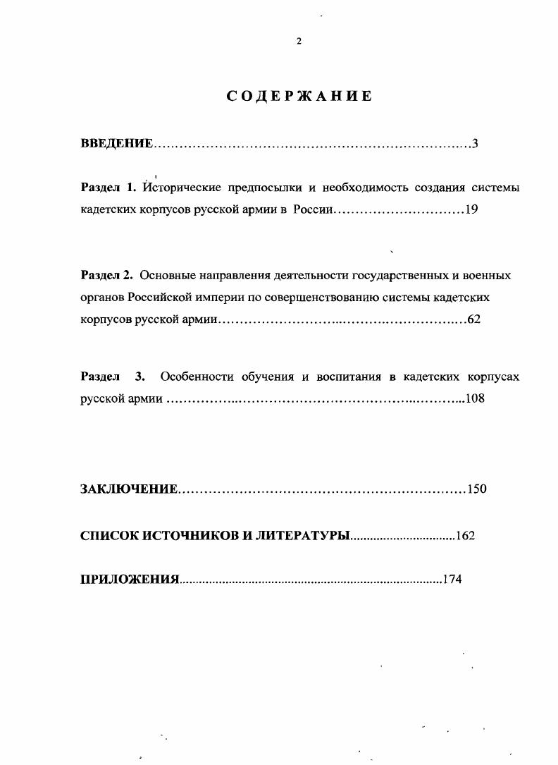 "На протяжении длительного времени отечественная историческая наука пополнялась
