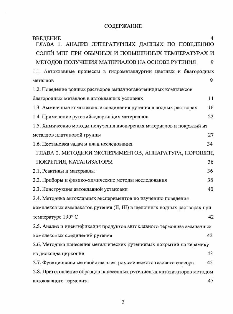 "ГЛАВА 1. АНАЛИЗ ЛИТЕРАТУРНЫХ ДАННЫХ ПО ПОВЕДЕНИЮ