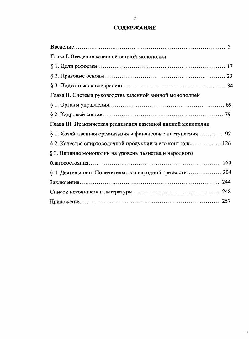 "содержанием этилового спирта более .
