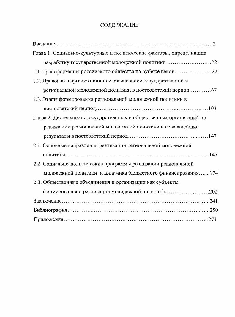 "В условиях, связанных с развертыванием процесса глобализации, с вступлением