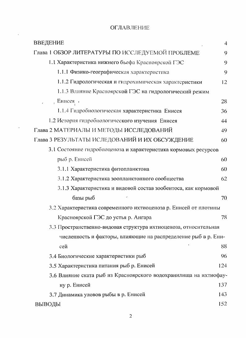 "Глава 1 ОБЗОР ЛИТЕРАТУРЫ ПО ИССЛЕДУЕМОЙ 1РОБЛЕМЕ 