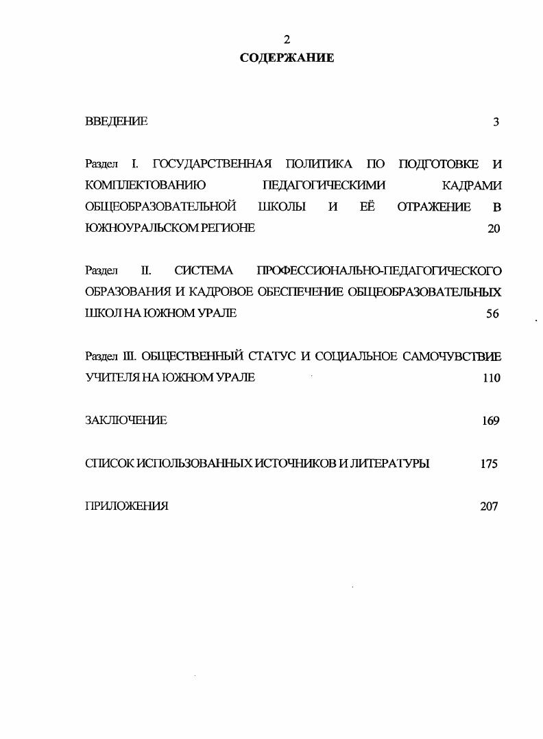 "3,РГАСПИ. Ф. 6. Ол. Д . ЛЛ. ГАКО. ФЛЧ1. Ол. Д. 3. Л. 3Д Д 0. Т. 7. ЛЛ. ГЛОО. Ф.Р. Оп. ГЛОПДКО. Ф. 6. Он. Д 7. ЛЛ. ЦДНИОО. Ф. 1. Ои. Д 0. Л. Там же. Ф. . Оп. Д. 7а. Л. . 