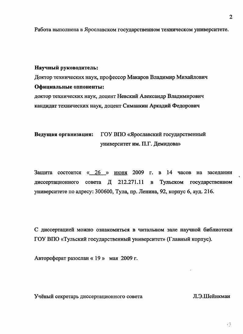 "Условные обозначения и сокращения Введение