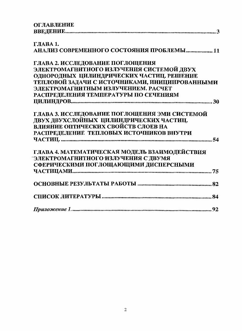 "АНАЛИЗ СОВРЕМЕННОГО СОСТОЯНИЯ ПРОБЛЕМЫ
