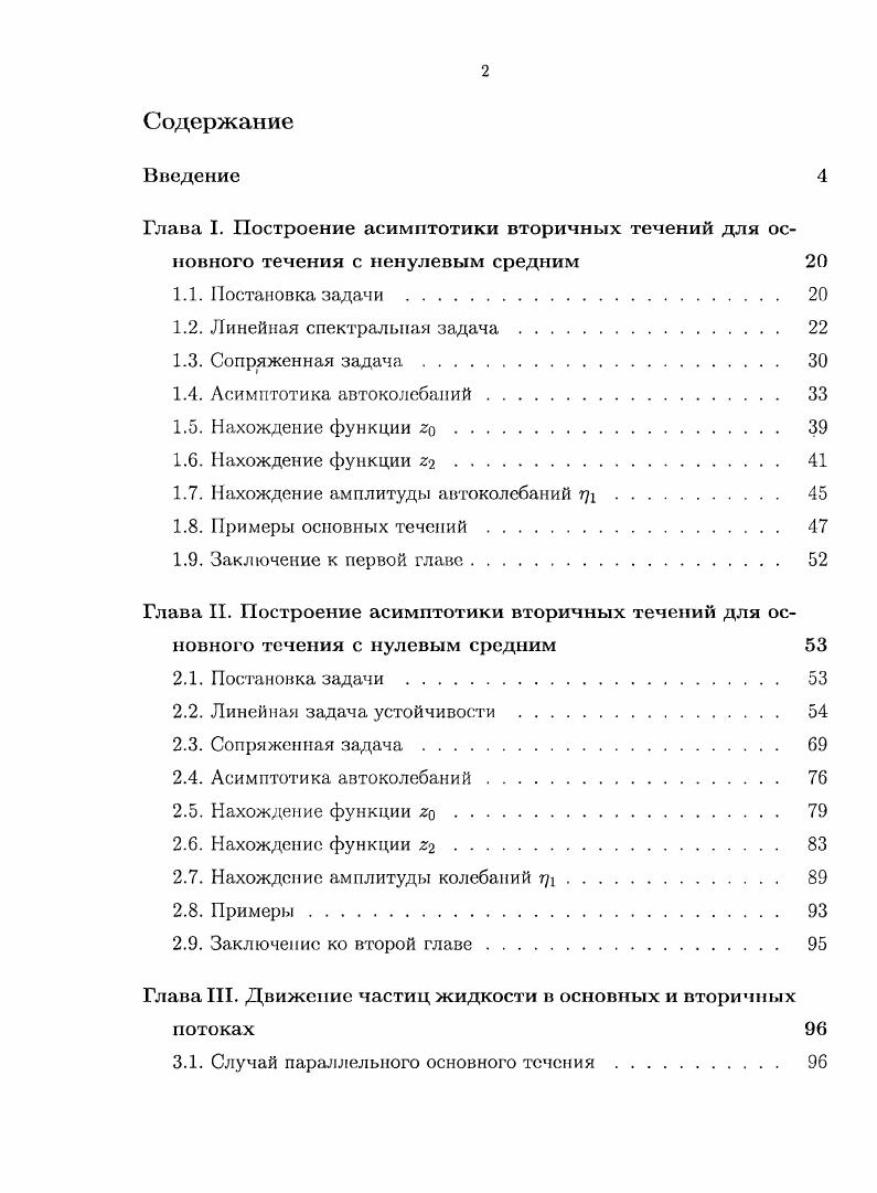"1.2. Линейная спектральная задача. 