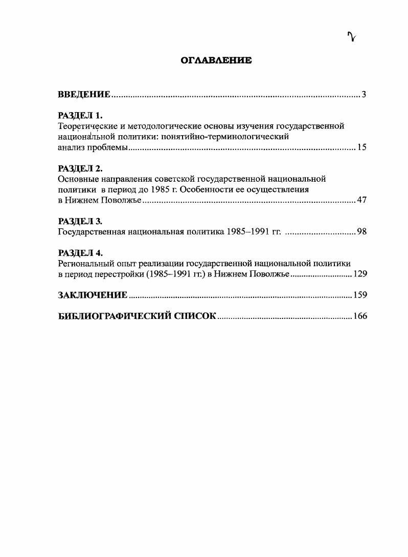 "Советского Союза, которая зачастую не отражала истинного положения