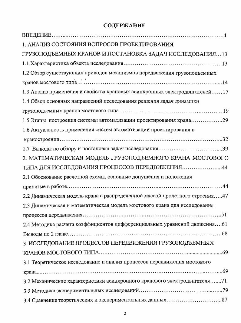 "1.1 Характеристика объекта исследования.