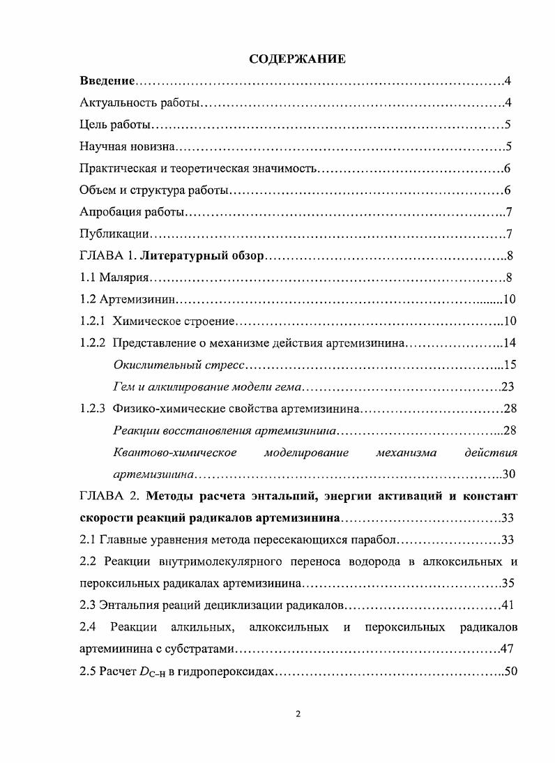 "Практическая и теоретическая значимость