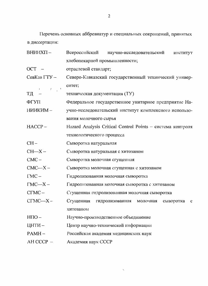"1.1 Значение хлеба в питании населения