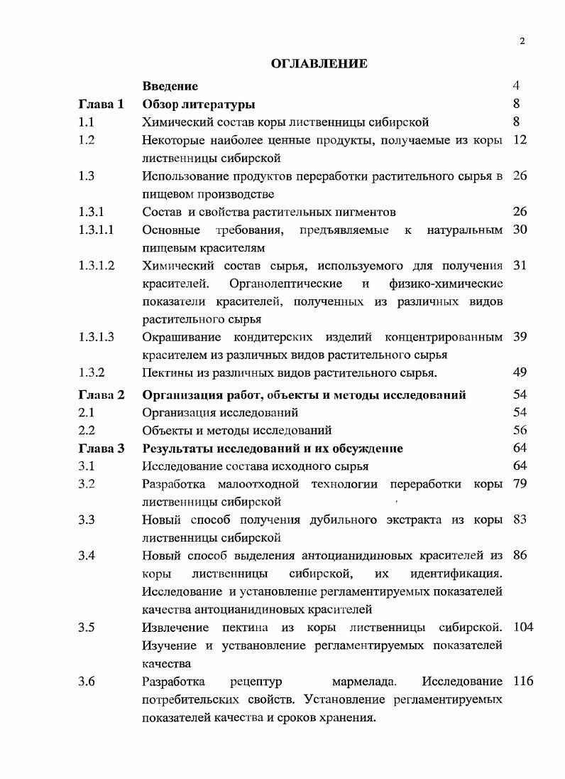 "Библиографический список Приложение