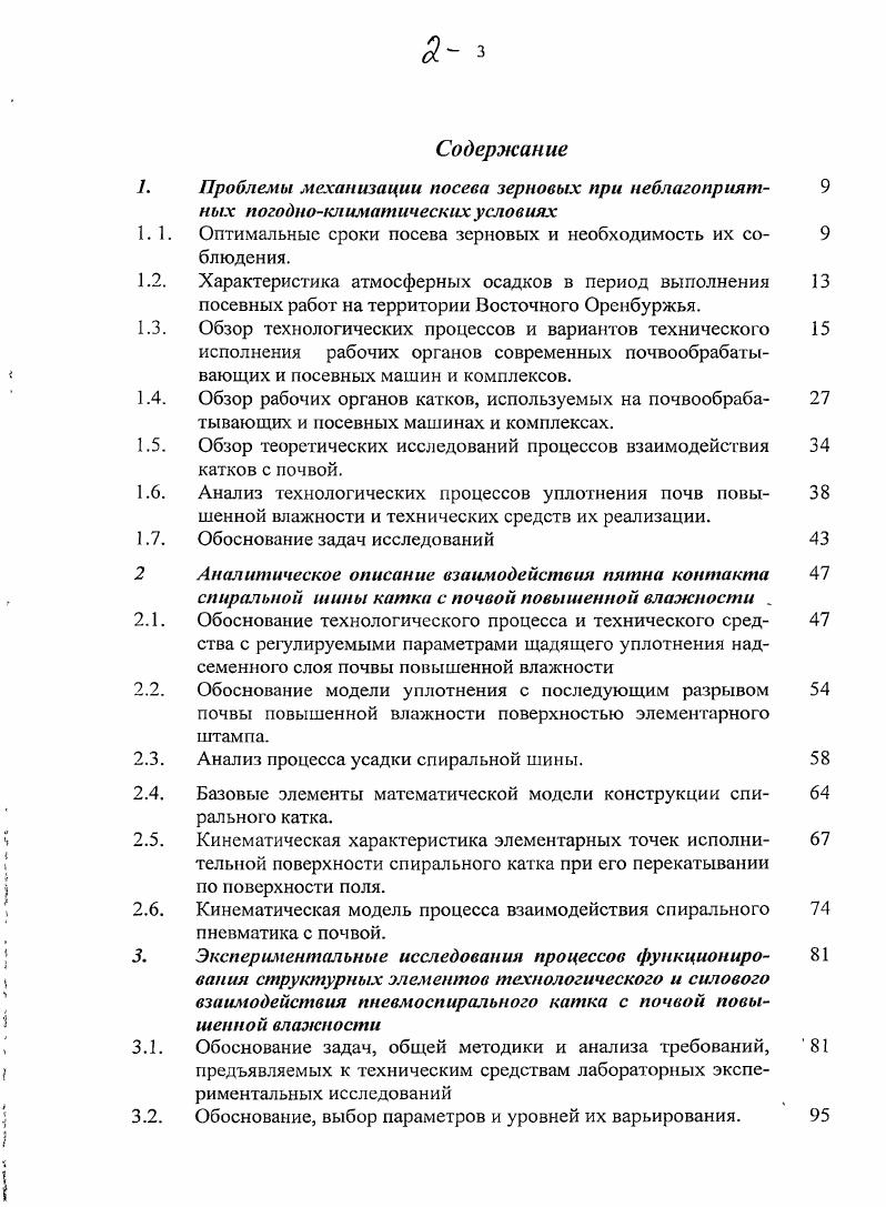 "Оптимальные сроки посева зерновых и необходимость их соблюдения.
