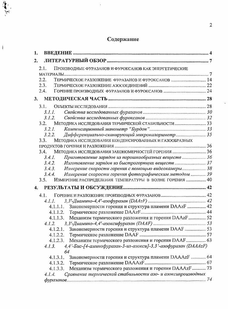 "2.1. Производные фуразанов и фуроксанов как э ергетические