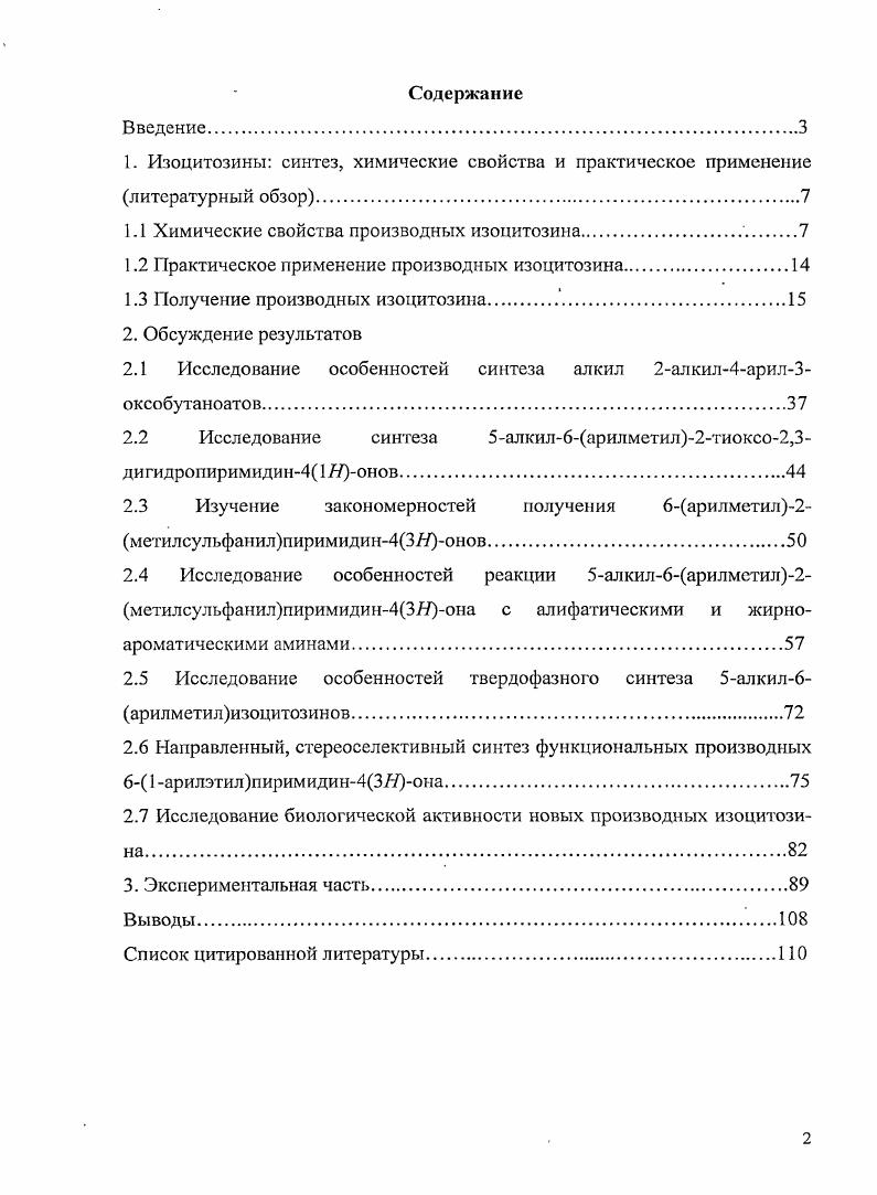 "1.1 Химические свойства производных изодитозина..
