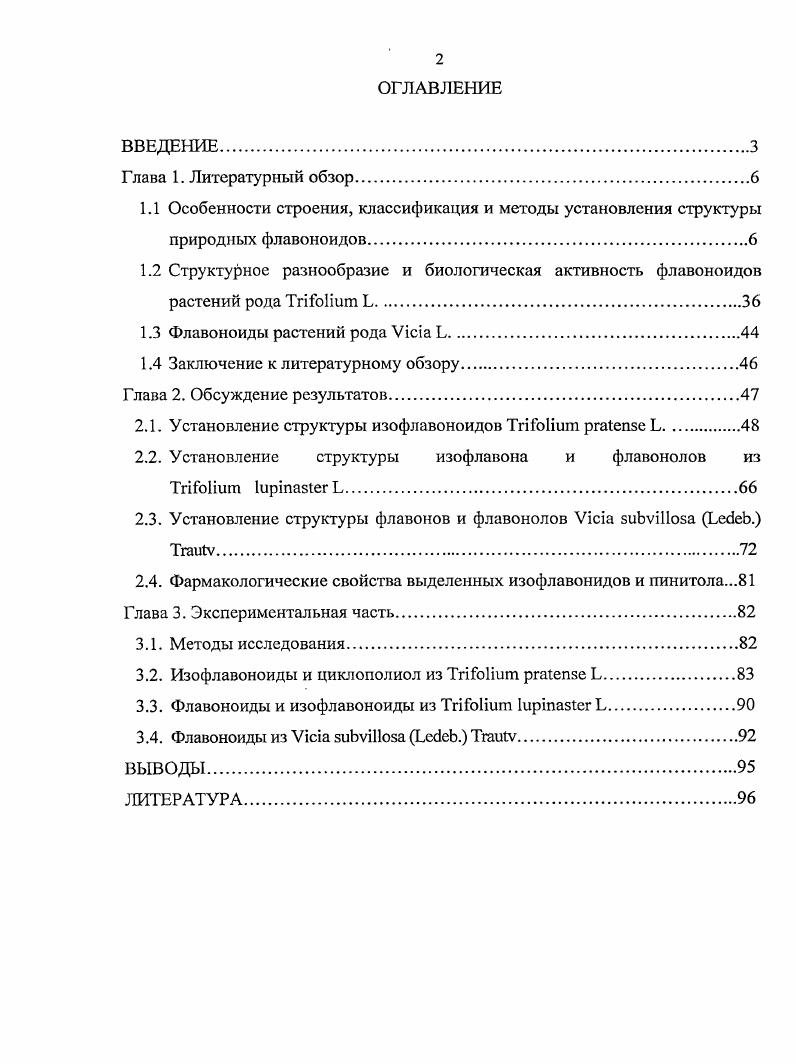 "1.4 Заключение к литературному обзору.