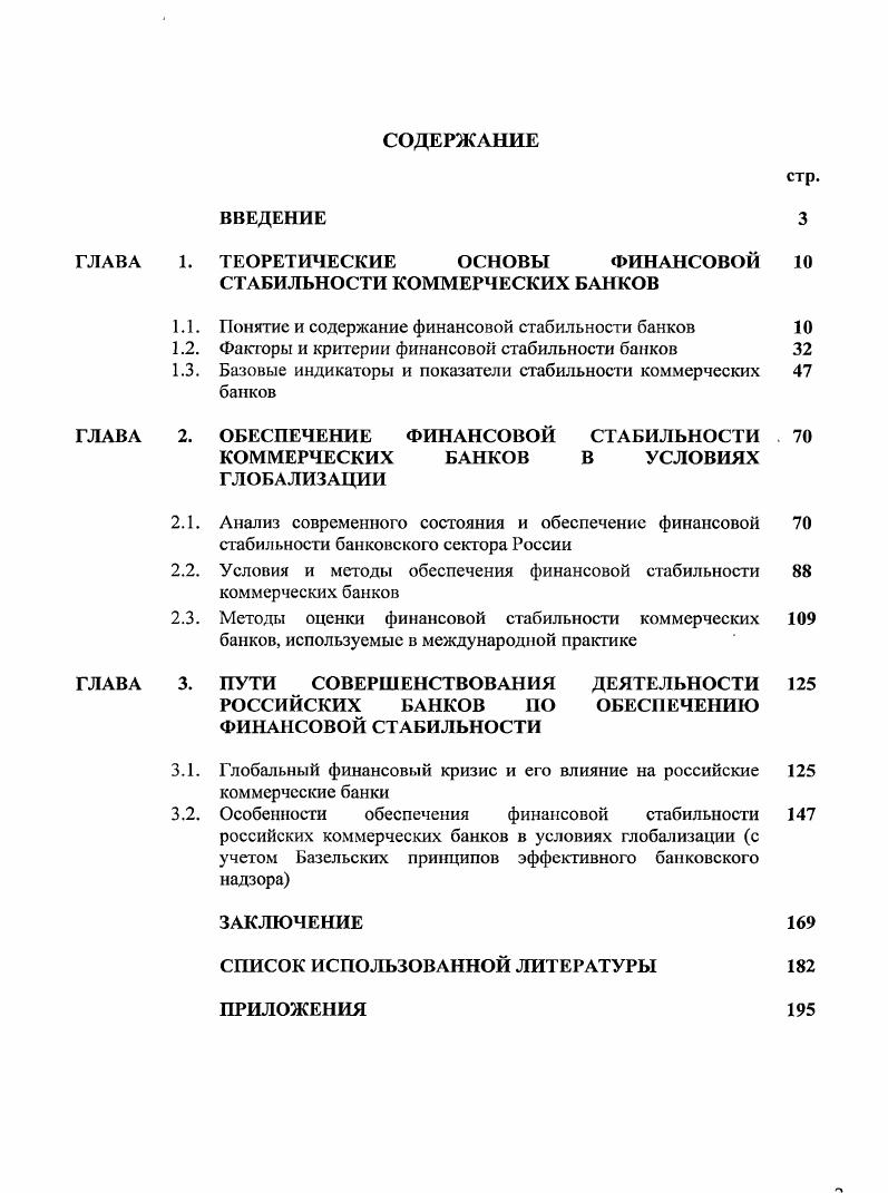 "факторами. Фетисов Г. 