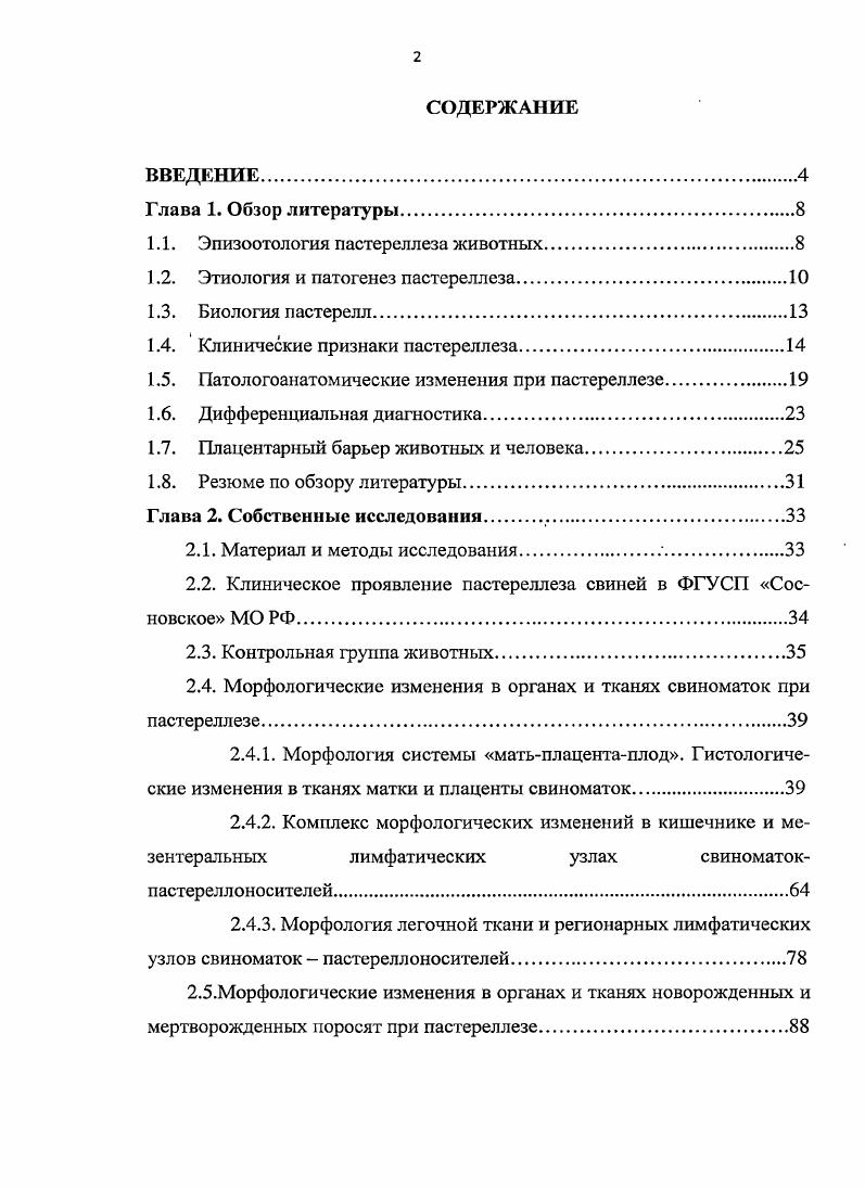 "1.1. Эпизоотология пастереллеза животных