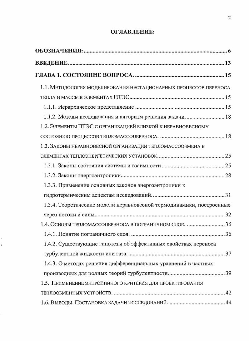 "представленная в виде щелевых каналов разнообразной формы и конфигурации.