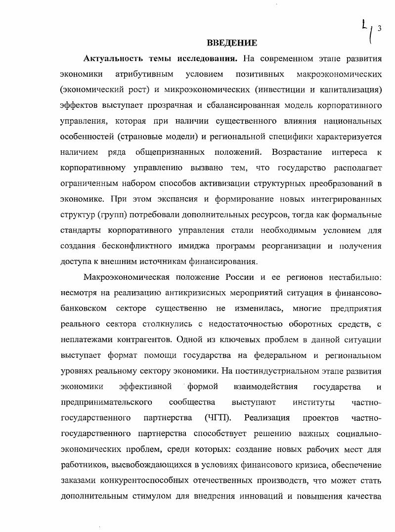 "
Вопросы становления и развития социально-ответственного бизнеса нашли отражение в работах: М.Альберта, М.Алека, Ф.Берли, Г.Боуэна, М.Э.Гербера, Р.Кантильона, Д.Карлсона, Э.Карнеги, Ф.Котлера, В.Р.Лашера, А.Маршалла, Г.Минза, А.Мюллера-Армака, Дж.Ньюстрома, С.Паркинсона, А.Смита, А.Дж.Стрикленда, Ф.Хедоури, К.Ховарда, Д.Эпплгейта, Л.Эрхарда и др. Проблемы социальной ответственности бизнеса в постиндустриальной экономике раскрываются в работах Д.Белла, П.Друкера, Э.Тоффлера, М.Фридмана, П.Хейне, Ф.Найта, А.Риха и др.