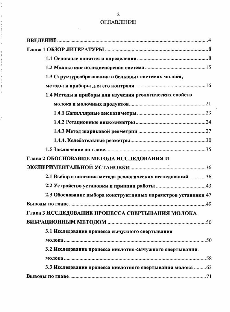 "1.1 Основные понятия и определения. 