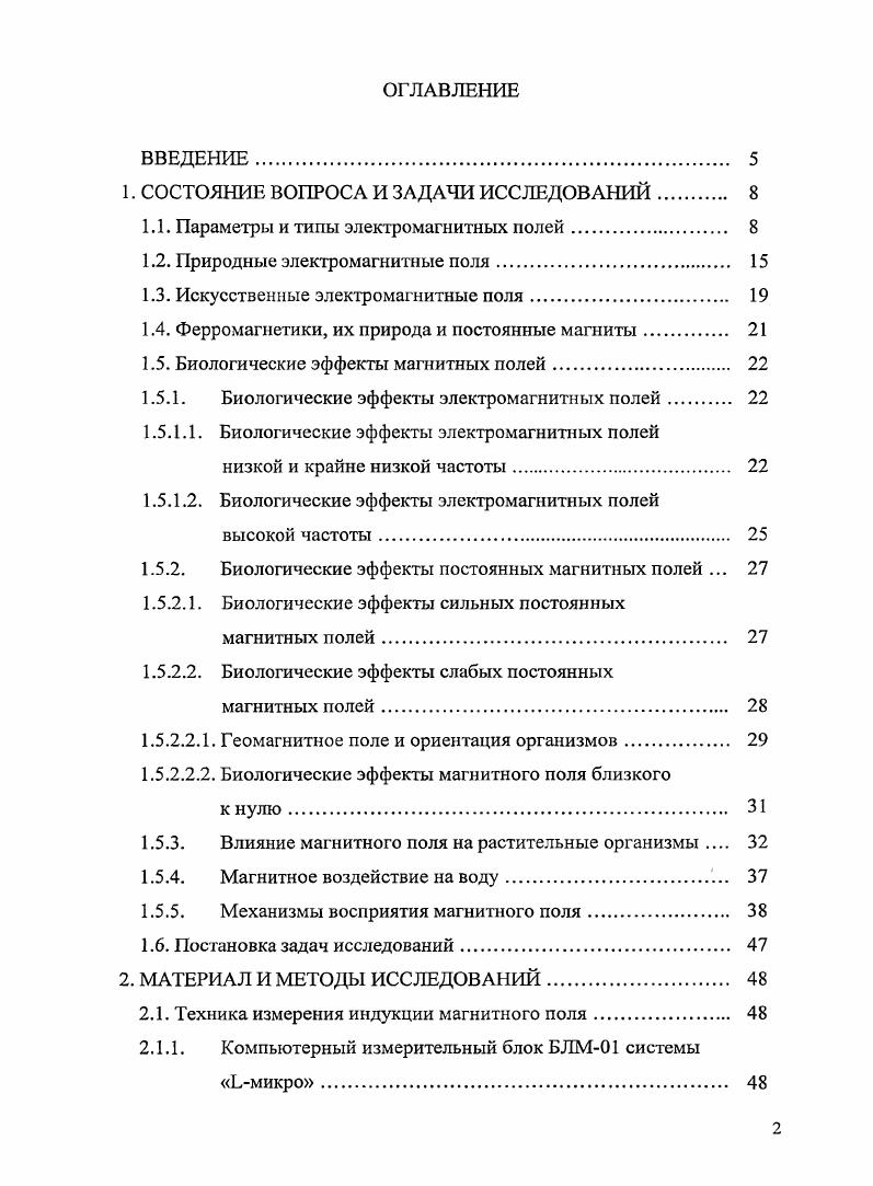 "Датчик магнитного поля К1 системы Ьмикро