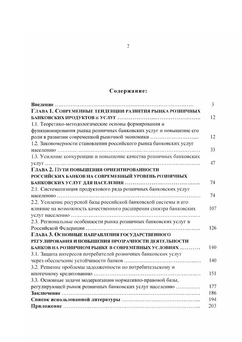 "роли в развитии современной рыночной экономики 
