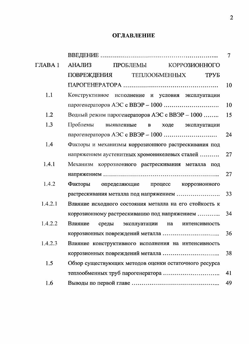 "Конструктивное исполнение и условия эксплуатации