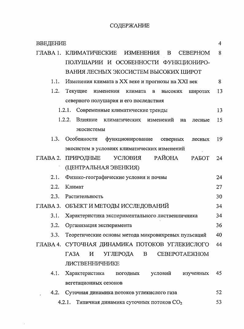 "Неуата е1 а. ГЛАВА 1. 