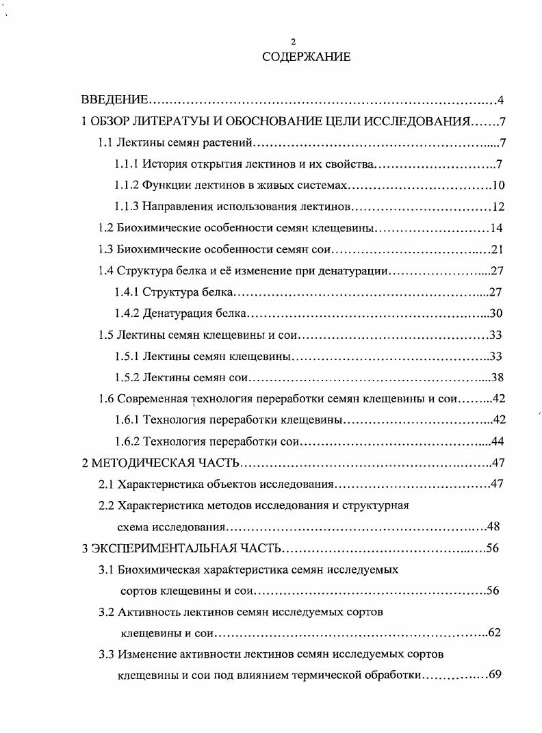 "1 ОБЗОР ЛИТЕРАТУЫ И ОБОСНОВАНИЕ ЦЕЛИ ИССЛЕДОВАНИЯ.