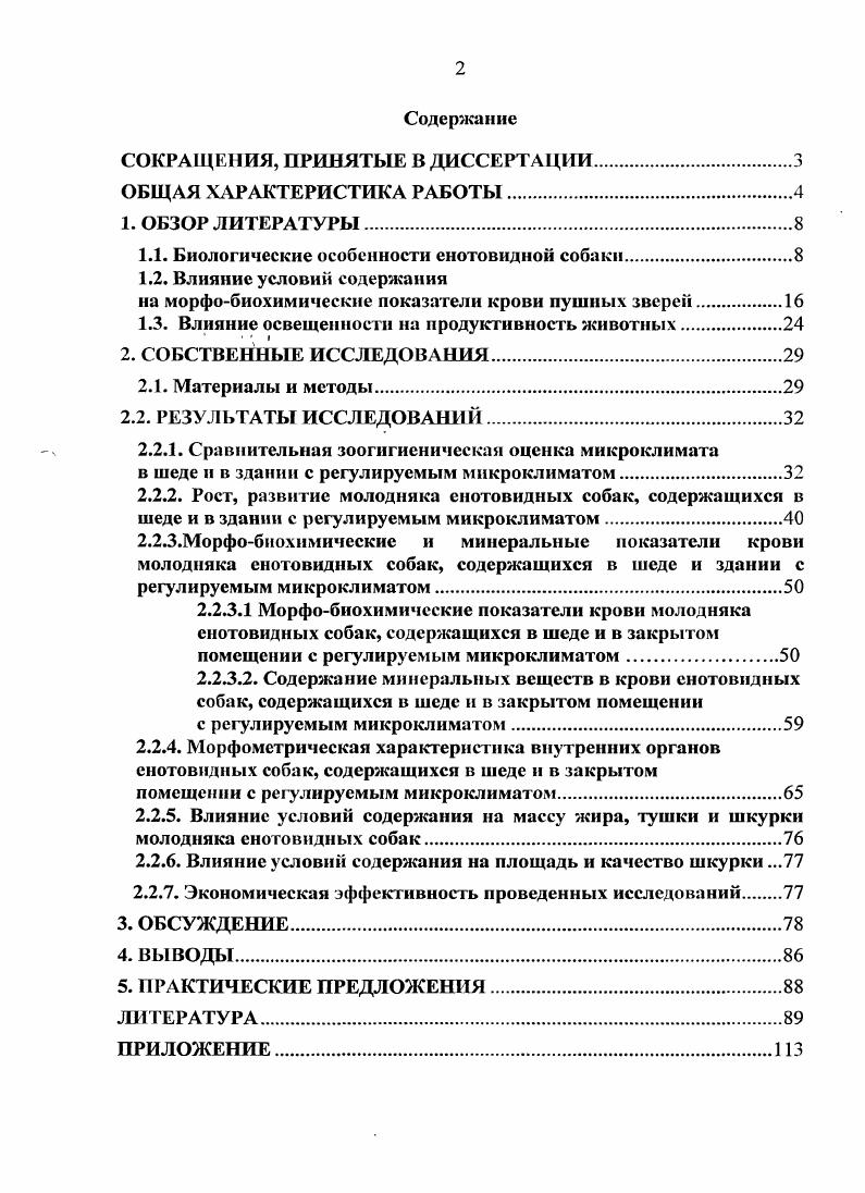 ". мг миллиграмм процент