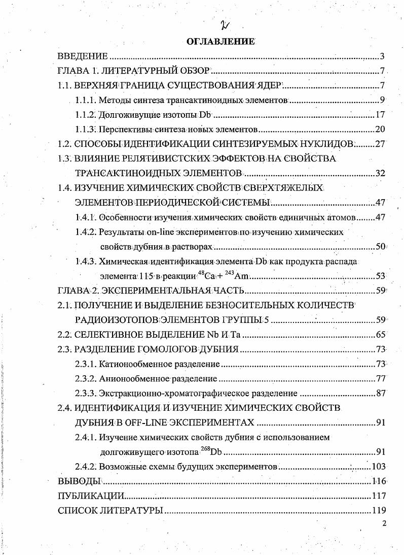 "1.1. ВЕРХНЯЯГРАНИЦА СУЩЕСТВОВАНИЯ ЯДЕР i .
