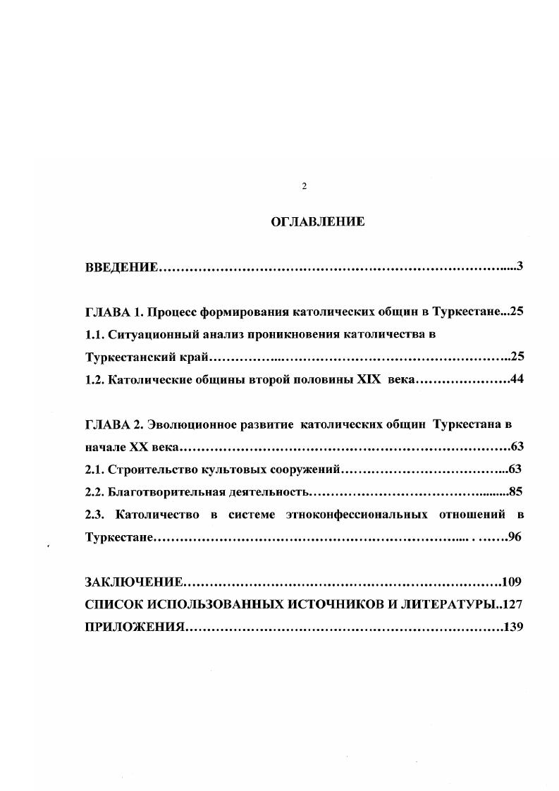 "2 Лютов М. Несторианство в Средней Азии Туркестанские ведомости. Хвольсон Д. ЮРАО, Т. СПб. 