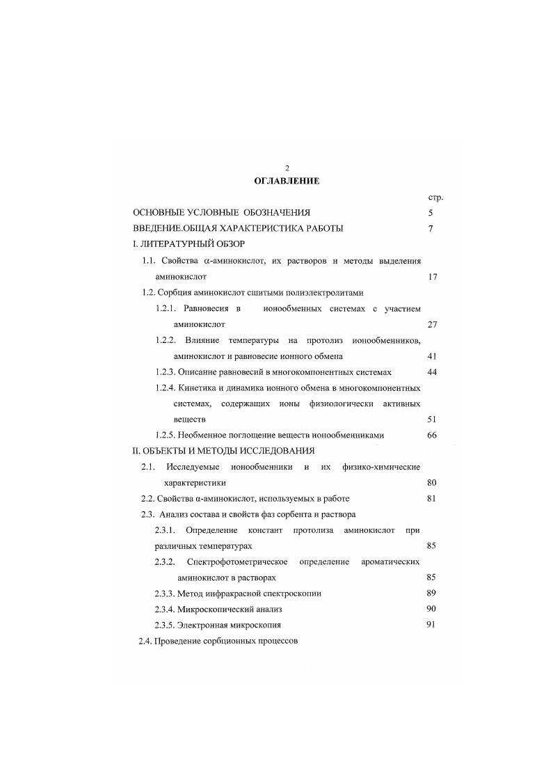 "ВВЕДЕНИЕ.ОБЩЛЯ ХАРАКТЕРИСТИКА РАБОТЫ 
