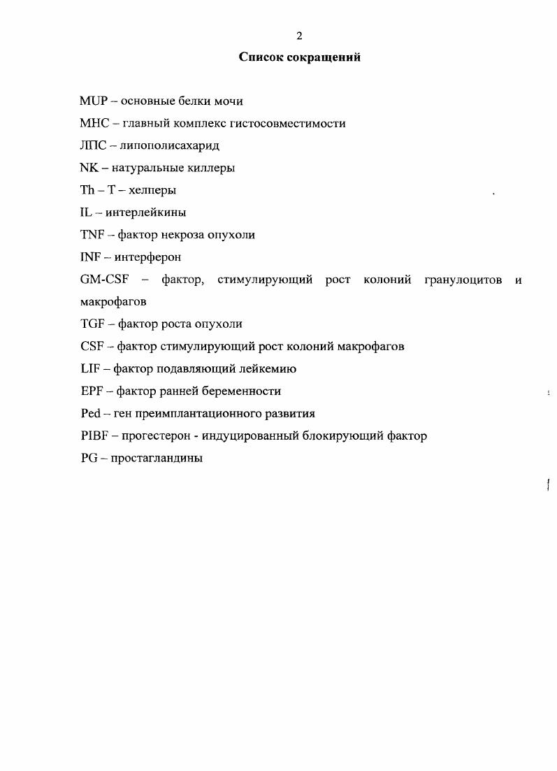 "1.1. Общие принципы выбора половог о партнера