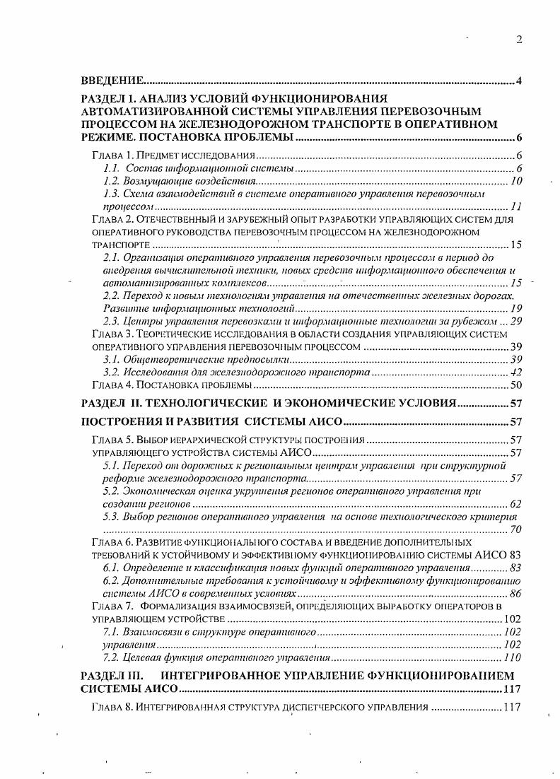 "содержание подсистемы ОСКАРМ, информационное обеспечение