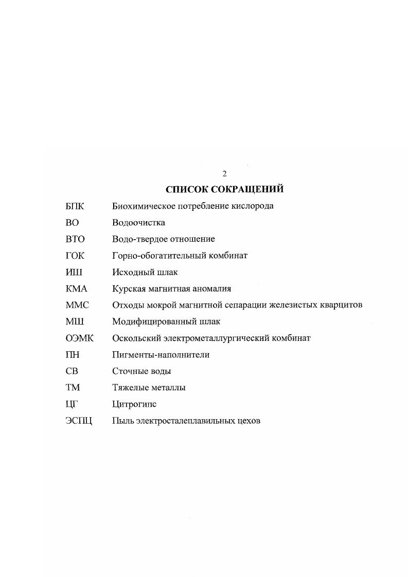"1.1. Характеристика сложившейся экологической ситуации в России 