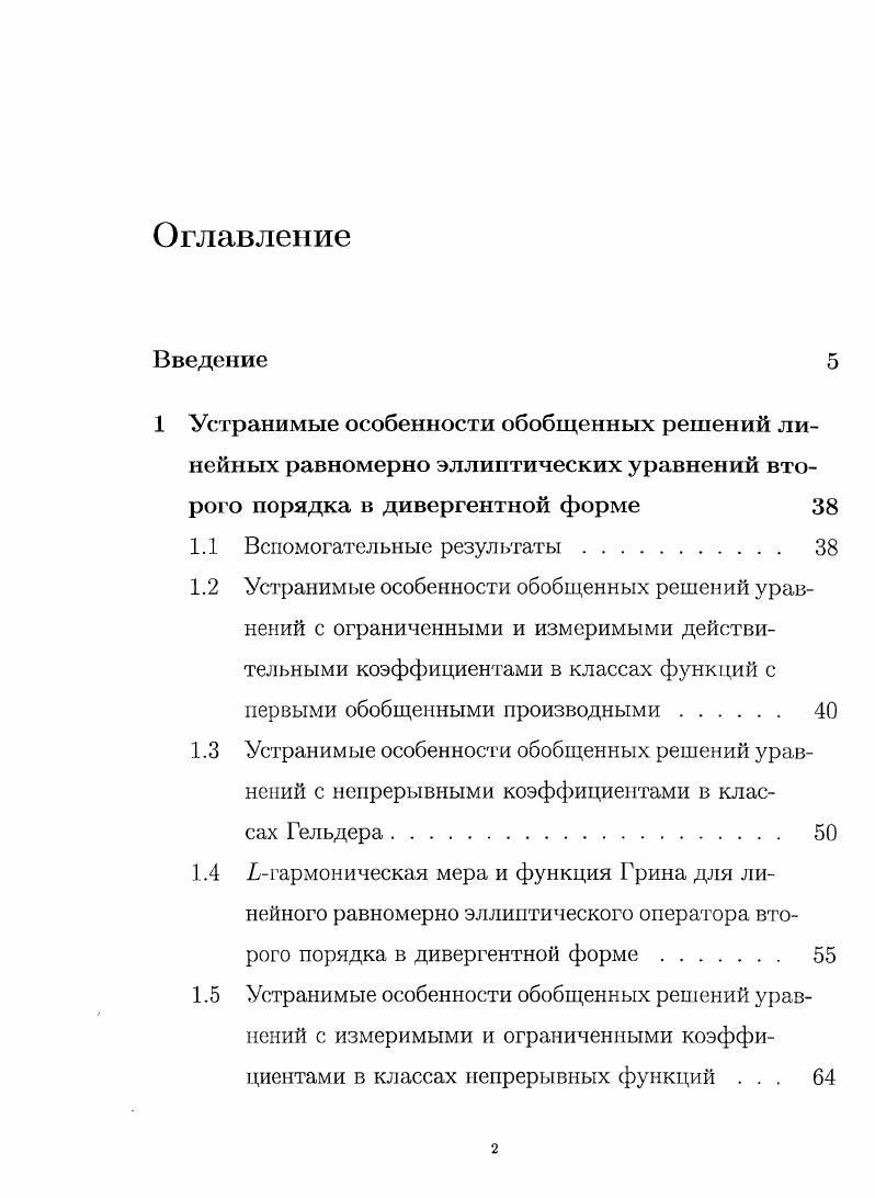 "1.7 Связь между классами См и иа0ос   