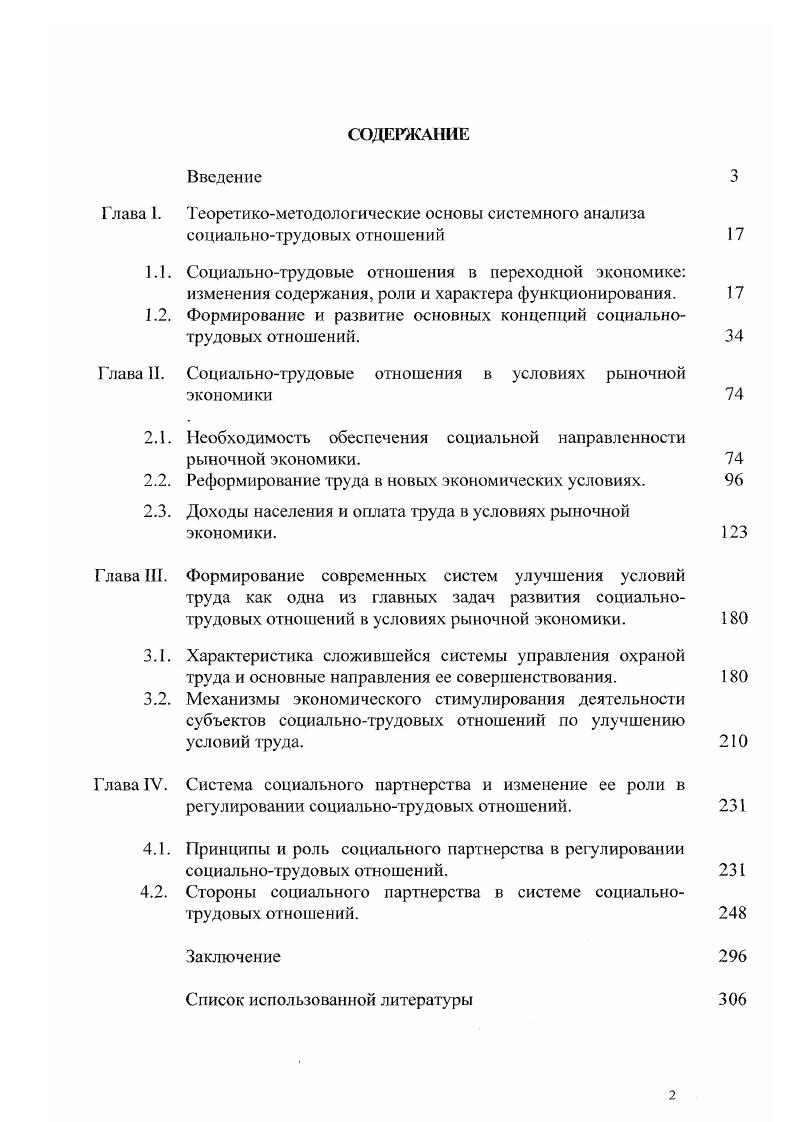 "Теоретикометодологические основы системного анализа
