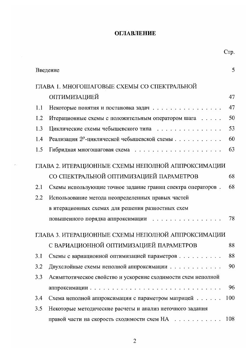 "1.1 Некоторые понятия и постановка задач. 